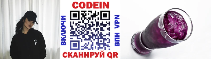 Кодеиновый сироп Lean напиток Lean (лин)  сколько стоит  Тайга 