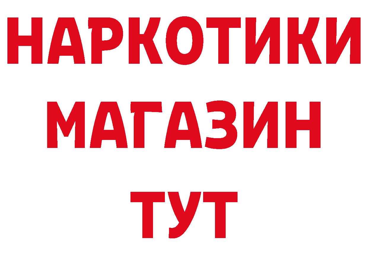 Кетамин ketamine зеркало сайты даркнета OMG Тайга