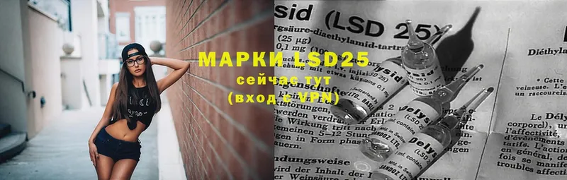 LSD-25 экстази кислота  Тайга 