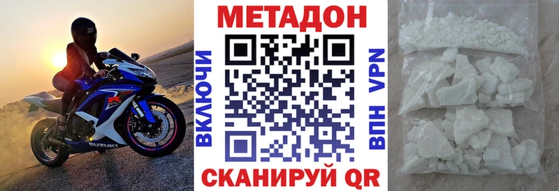 МЕТАДОН methadone  Тайга 
